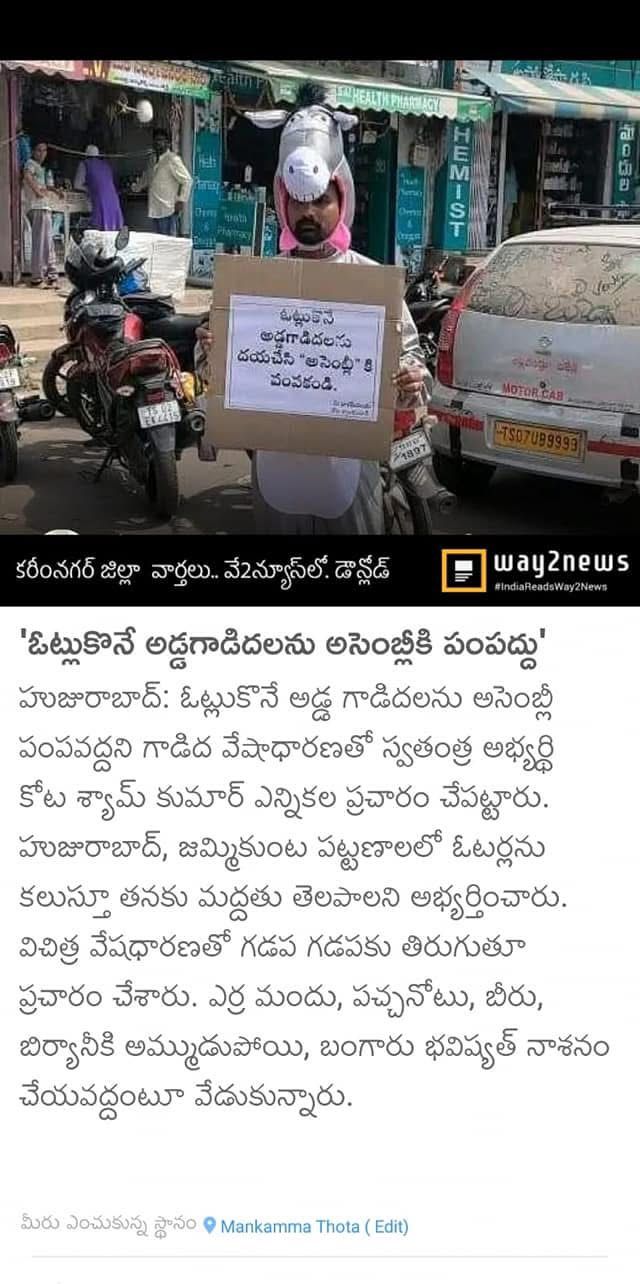 kota_shyam kumar independent candidate services